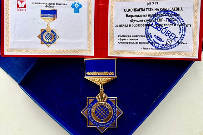 Награждение Дипломом I Степени в молодежном проекте «ЛУЧШИЙ СТУДЕНТ - 2023»